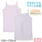 女児キャミソールサラサラコットン2枚組 100cm～130cm (キャミソール インナー シャツ 下着 綿 コットン 女の子 女子 子供 キッズ ピンク 紫 無地 シンプル セット) (在庫限り)