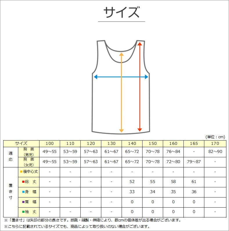 女児パット付タンクトップ2枚組 140cm～165cm (タンクトップ インナー シャツ 下着 綿 コットン 女の子 女子 子供 キッズ 白 無地 シンプル セット)