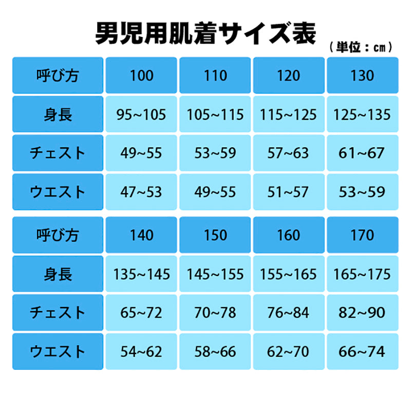 子供 インナー シャツ 肌着 長袖 綿混  100cm～160cm 男女兼用 下着 女児 女子 男児 男子 子供 キッズ ジュニア 無地 シンプル 白 黒