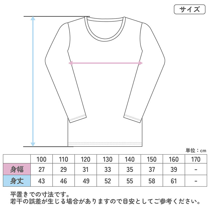 キッズ 長袖インナー 綿混 吸湿発熱 吸水速乾 ストレッチ あったかインナー 100 110 120 130 140 150 160 cm 白 子供肌着 ジュニアインナー 男女兼用 男の子 女の子 防寒インナー アンダーシャツ 長袖 肌着 下着 子ども こども 通学 通園 学校 冬