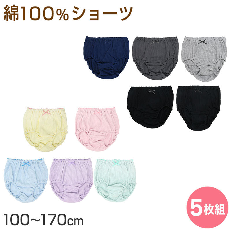 女児 綿100％ ショーツ 5枚組 100cm 110cm 120cm 130cm 140cm 子供 下着 パンツ セット 女の子 インナー 子ども 女児 コットン