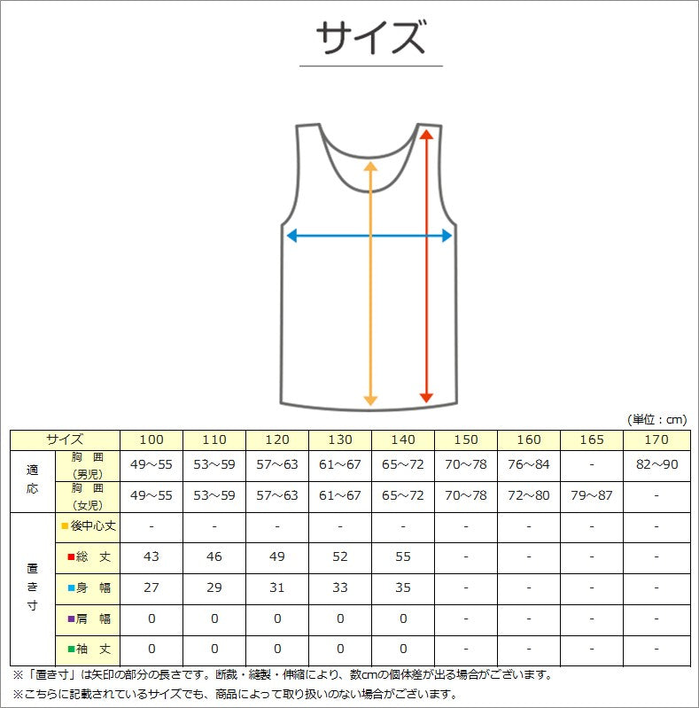 女の子 メッシュ タンクトップ 子供 下着 2枚組 100cm～140cm キッズ インナー シャツ 肌着 春 夏 女児 女子 セット (在庫限り)