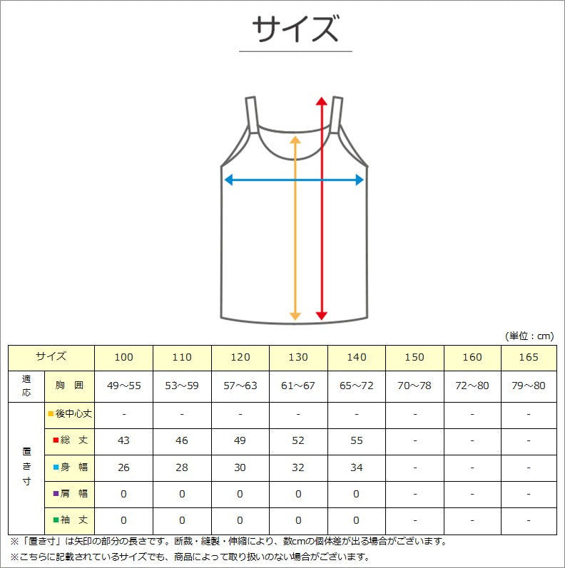 女の子 メッシュ キャミソール 子供 下着 2枚組 100cm～140cm キャミ キッズ インナー シャツ 肌着 女児 女子 セット 吸汗速乾 (在庫限り)