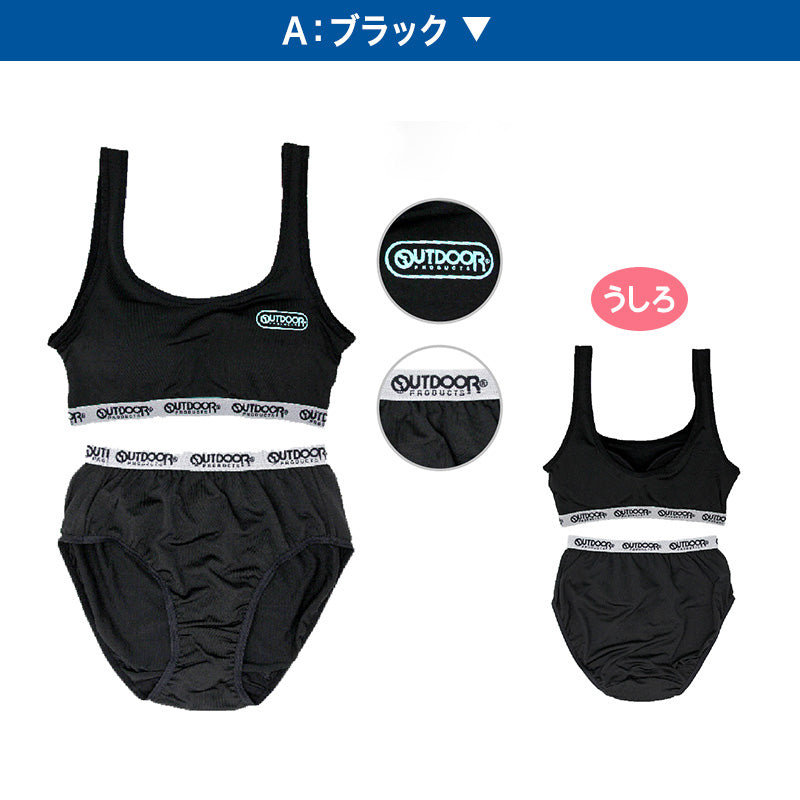 ジュニアブラ ショーツ 上下セット ハーフトップ 子供 下着 女の子 OUTDOOR 150～165cm スポブラ 小学生 キッズ ジュニア インナー 中学生 女子 ブラジャー 150 160 165 肌着
