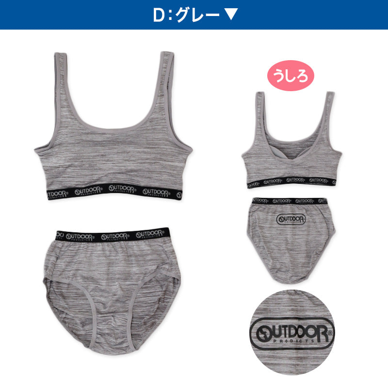 ジュニアブラ ショーツ 上下セット ハーフトップ 子供 下着 女の子 OUTDOOR 150～165cm スポブラ 小学生 キッズ ジュニア インナー 中学生 女子 ブラジャー 150 160 165 肌着