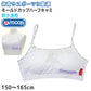 Outdoor ハーフブラ カップ付き 150cm～165cm (アウトドア ハーフキャミ スポブラ スポーツブラ 女子 モールドカップ 150 160 165) (在庫限り)