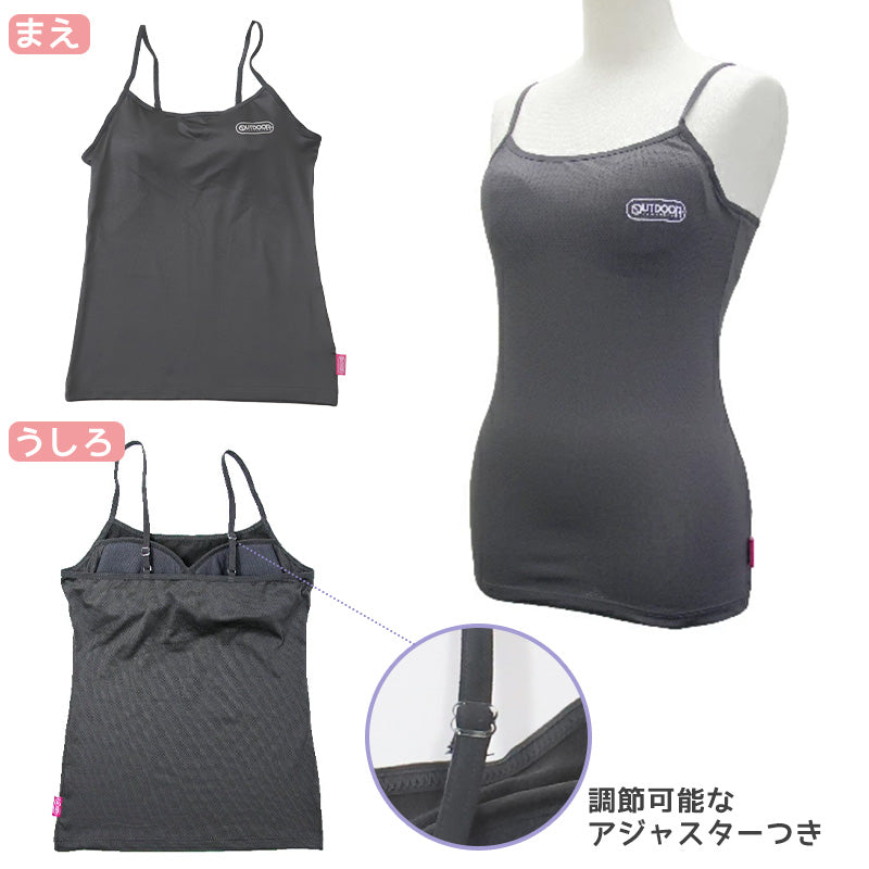 Outdoor キャミソール カップ付き インナー 子供 吸汗速乾 150cm～165cm アウトドア 女子 女の子 ジュニアブラ ブラトップ 下着 肌着 モールドカップ スポブラ スポーツ 150 160