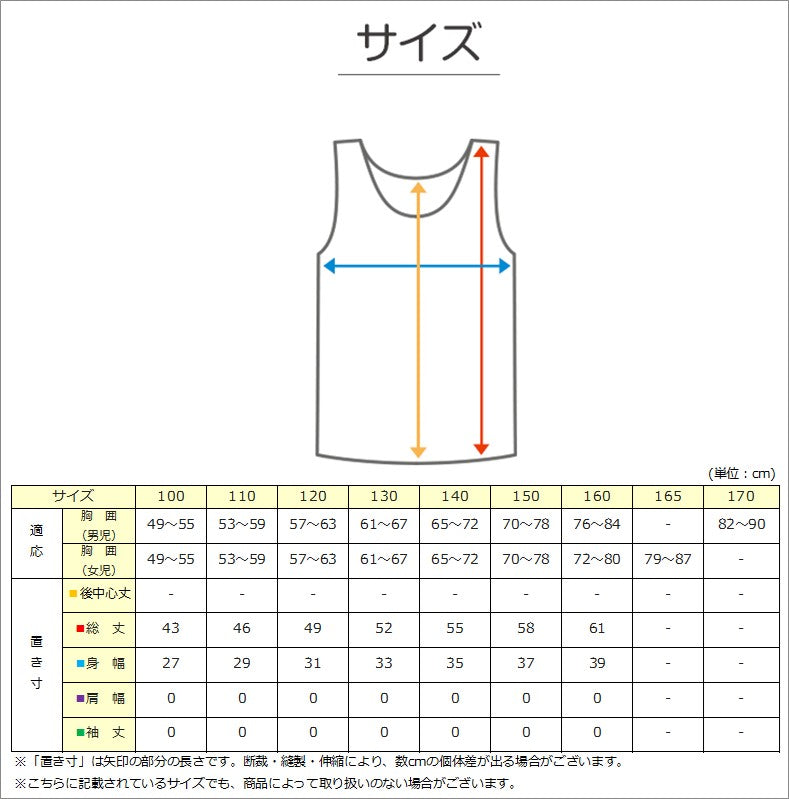 男児 タンクトップ 接触冷感 100cm～160cm (子供 肌着 下着 インナー 男の子 男子 ボーイ ボーイズ 小学生 白 黒 無地)