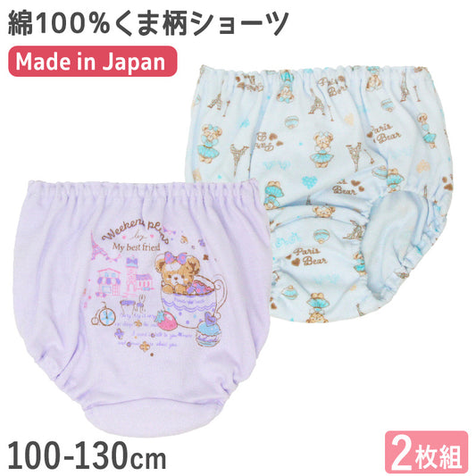 女の子 ショーツ パンツ 綿100％ 2枚組 100cm～130cm 子供 下着 パンツ セット 女の子 インナー 100 110 120 130 子ども 女児 コットン