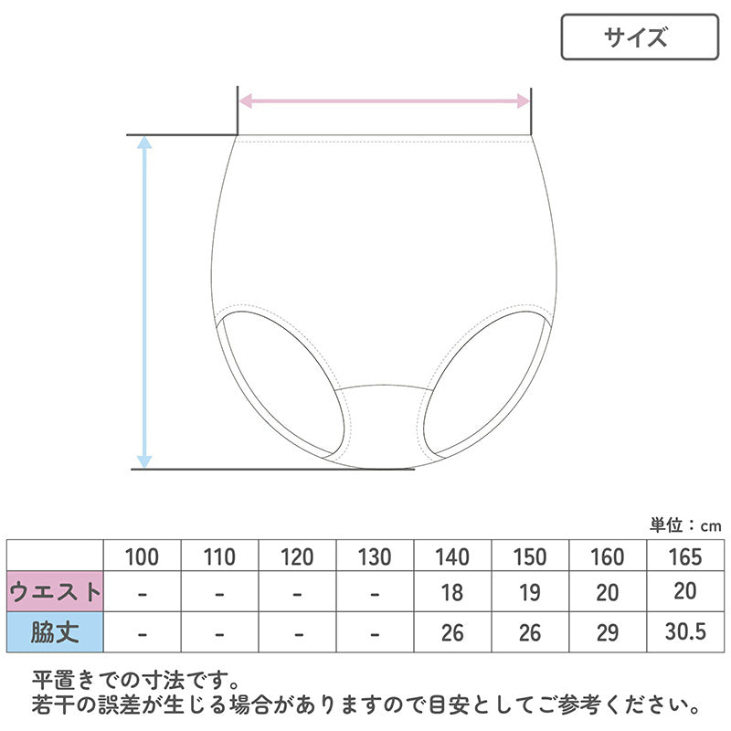 女の子 ショーツ パンツ 綿100％ 2枚組 日本製 140 150 160 165cm 女児 綿素材 インナー 下着 肌着 ジュニア キッズ 子供 小学生 中学生 女の子 かわいい 芝犬 シマエナガ 動物柄 パステルカラー インゴム セット 通学 ネームタグ