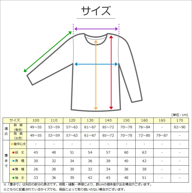 男の子 長袖 インナー 3枚組 100cm～160cm (厚地 厚手 シャツ 下着 肌着 男児 男子 子供 子ども キッズ ジュニア 無地 シンプル セット)