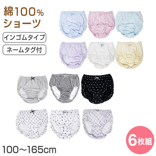子供 女の子 綿100% ショーツ 6枚組 100cm～165cm パンツ 下着 セット インナー 100 110 120 130 140 150 160 子ども 女児 コットン 子供肌着
