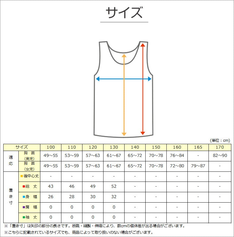 女の子 タンクトップ キッズ 肌着 2枚組 100cm～130cm 子供 下着 夏 接触冷感 インナー シャツ 女児 女子 セット 涼しい サマー 安い ガールズ ガール 100 110 120 130 (在庫限り)