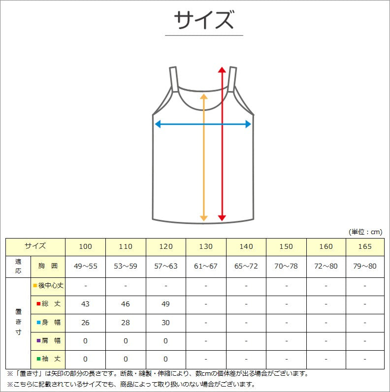 女の子 キャミソール 2枚組 接触冷感 吸汗速乾  100cm～120cm (下着 肌着 インナー シャツ 女児 女子 子供 キッズ セット 夏 涼しい サマー インナー 安い ガールズ ガール100 110 120) (在庫限り)