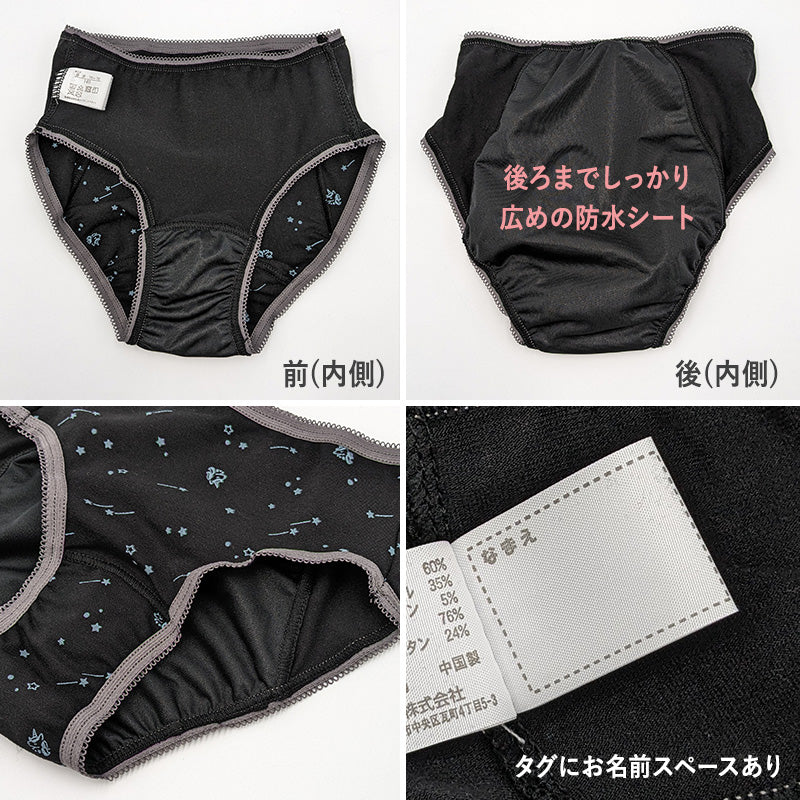 サニタリーショーツ 夜用 ジュニア 生理用ショーツ 子供 2枚組 女の子 140cm～165cm 生理 ショーツ パンツ 下着 キッズ ジュニアインナー スクールインナー 黒 140 150 160 165