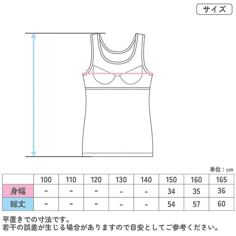 スヌーピー タンクトップ カップ付き 女の子 ブラタンクトップ 150cm～165cm ブラトップ モールドカップ インナー 肌着 サラサラ スクール 学生 伸びる 150 160 165