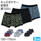 男児 ボクサーブリーフ 3枚組 綿100％ 130cm 140cm 150cm 160cm 170cm ボクサーパンツ キッズボクサー ボクサー 子供 男の子 下着 パンツ キッズ 3枚セット 綿100%