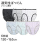 子供 女の子 メッシュ ショーツ 6枚組 くすみ モノクロ モノトーン カラー 130 140 150 160 165cm ジュニア キッズ 下着 パンツ セット インナー 子ども ガールズ 女児 子供肌着 子供下着 ギフト プレゼント カワイイ かわいい