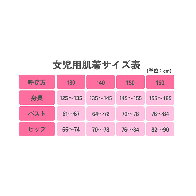 子供 女の子 キャミソール 胸二重 キッズ ガールズ バッククロス 2枚組 130 140 150 160 cm 吸汗速乾 子供 下着 肌着 インナー シャツ 女子 無地 シンプル セット 学校 スクール 体育 スポーツ