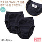 サニタリーショーツ 2枚組 ジュニア ポケット付き 生理用ショーツ DRY 140 150 160 165cm 小学生 中学生 高校生 ドライ 快適 ムレにくい ウエスト二重構造 お腹にやさしい ブラック ストレッチ 吸水速乾 スポーツ 部活 制服 シンプル デイリー用 セット 2P