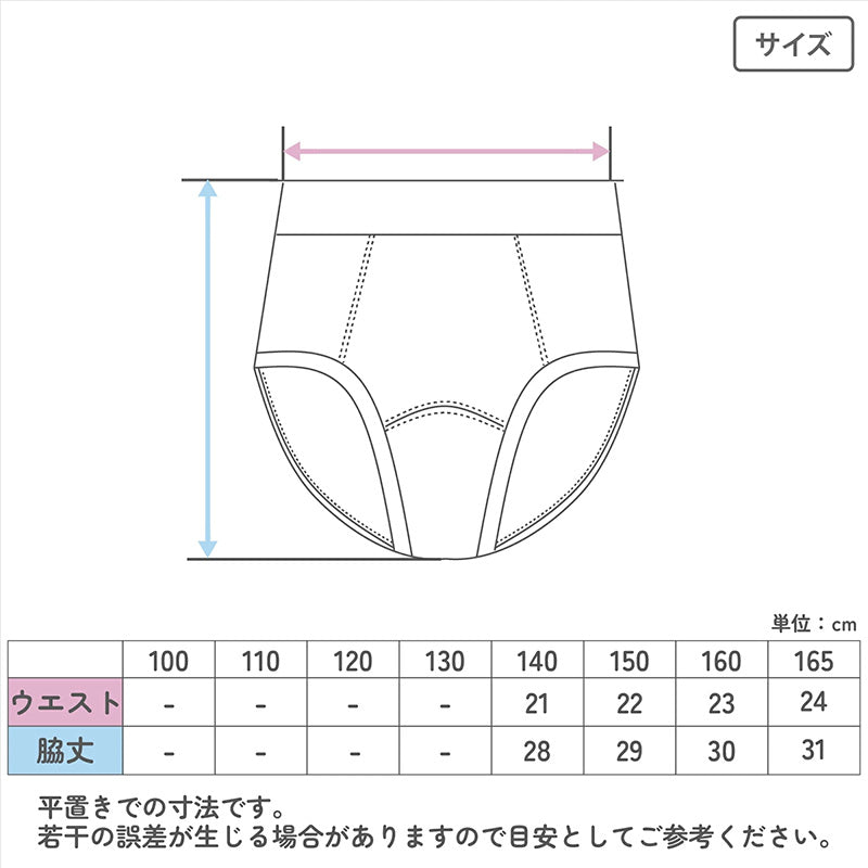 サニタリーショーツ 2枚組 ジュニア ポケット付き 生理用ショーツ DRY 140 150 160 165cm 小学生 中学生 高校生 ドライ 快適 ムレにくい ウエスト二重構造 お腹にやさしい ブラック ストレッチ 吸水速乾 スポーツ 部活 制服 シンプル デイリー用 セット 2P