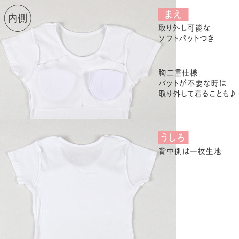 綿100％ パット付 半袖インナー 2枚組 女の子 ジュニア インナー 140 150 160 165cm 女児 パッド付 綿素材 ソフトパッド付き Tシャツ型 肌着 二重構造 スクールインナー 下着 キッズ ジュニア 小学生 中学生 成長期 通学 体育 授業 着替え 学校 白 ホワイト 綿 セット