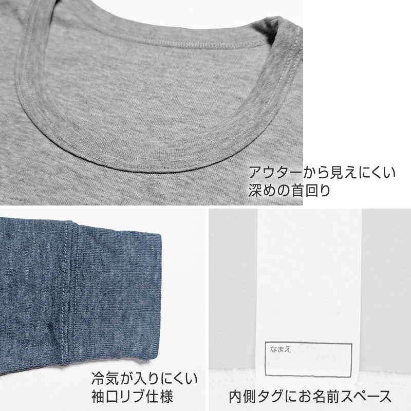 男の子 長袖 インナー 3枚組 綿混 フライス シャツ 100 110 120 130 140 150 160 170cm 下着 子供 キッズ ジュニア 通学用 肌着 乾きやすい 袖口リブ 首元深め 制服にひびかない 部屋着 シンプル 無地 ガロー 男児 学生 小学生 中学生 まとめ買い セット