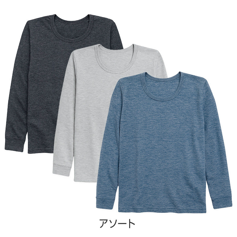 男の子 長袖 インナー 3枚組 綿混 フライス シャツ 100 110 120 130 140 150 160 170cm 下着 子供 キッズ ジュニア 通学用 肌着 乾きやすい 袖口リブ 首元深め 制服にひびかない 部屋着 シンプル 無地 ガロー 男児 学生 小学生 中学生 まとめ買い セット