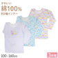 綿100％ 8分袖インナー 長袖 3枚組 女の子 キッズ ジュニア インナー 100 110 120 130 140 150 160cm 柄 ピンク パープル ブルー かわいい シャツ 子供 下着 綿素材 通園 通学 肌着 幼稚園 保育園 園児 小学生 女児 下着 コットン 綿インナー
