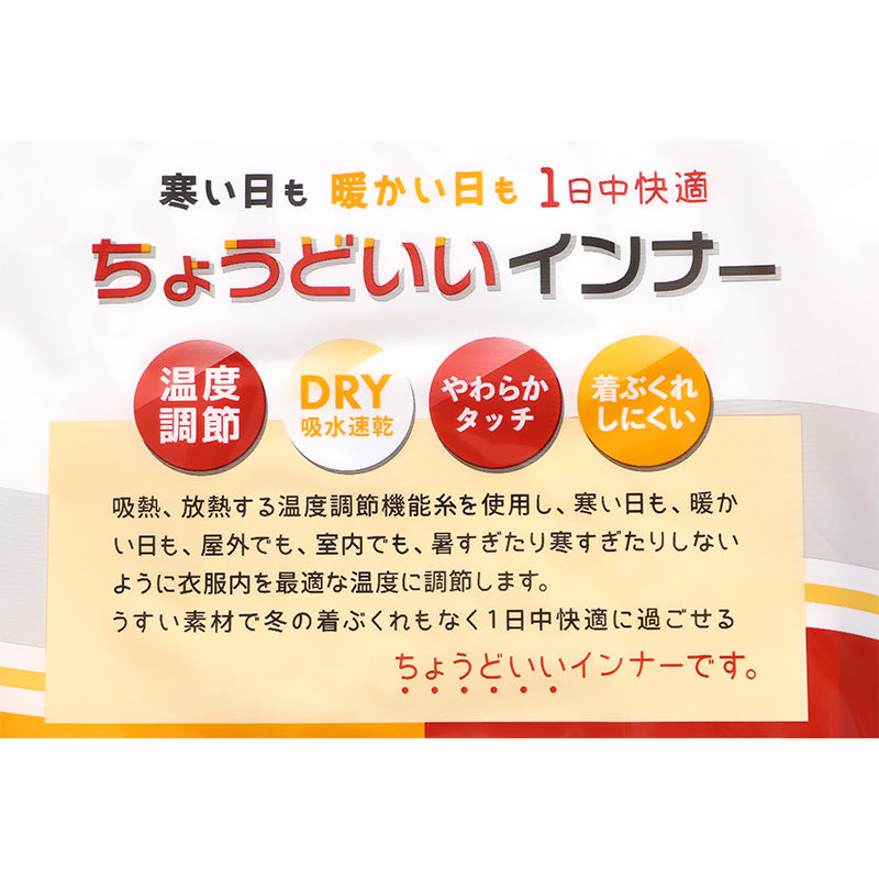 男の子 インナー 8分袖 2枚組 女児 子供用 肌着 120 130 140 150 160 170cm あったか 温度調節 吸熱 放熱 通園 通学 吸湿 速乾 うす手 薄手 軽い 無地 シンプル ブラック 黒 子供服 下着