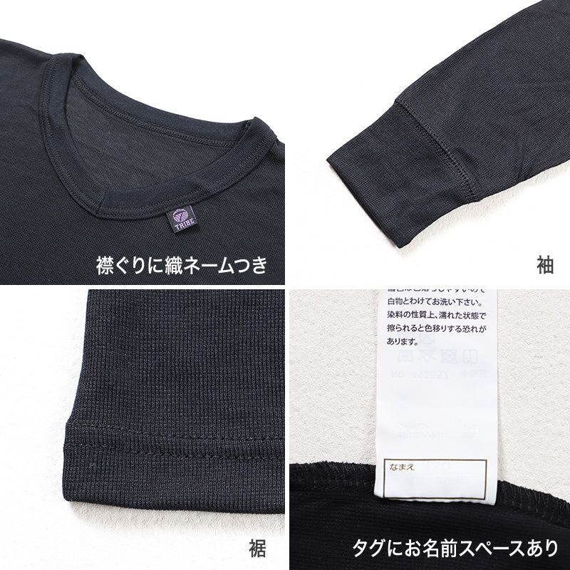 男の子 インナー 8分袖 2枚組 女児 子供用 肌着 120 130 140 150 160 170cm あったか 温度調節 吸熱 放熱 通園 通学 吸湿 速乾 うす手 薄手 軽い 無地 シンプル ブラック 黒 子供服 下着