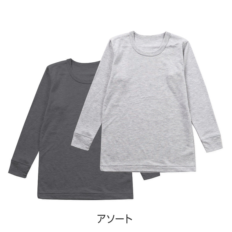 男の子 長袖 インナー 3枚組 綿混 裏微起毛 シャツ 100 110 120 130 140 150 160cm グレー 下着 子供 キッズ ジュニア 通学用 肌着 袖口リブ 部屋着 シンプル 無地 男児 学生 小学生 中学生 まとめ買い セット