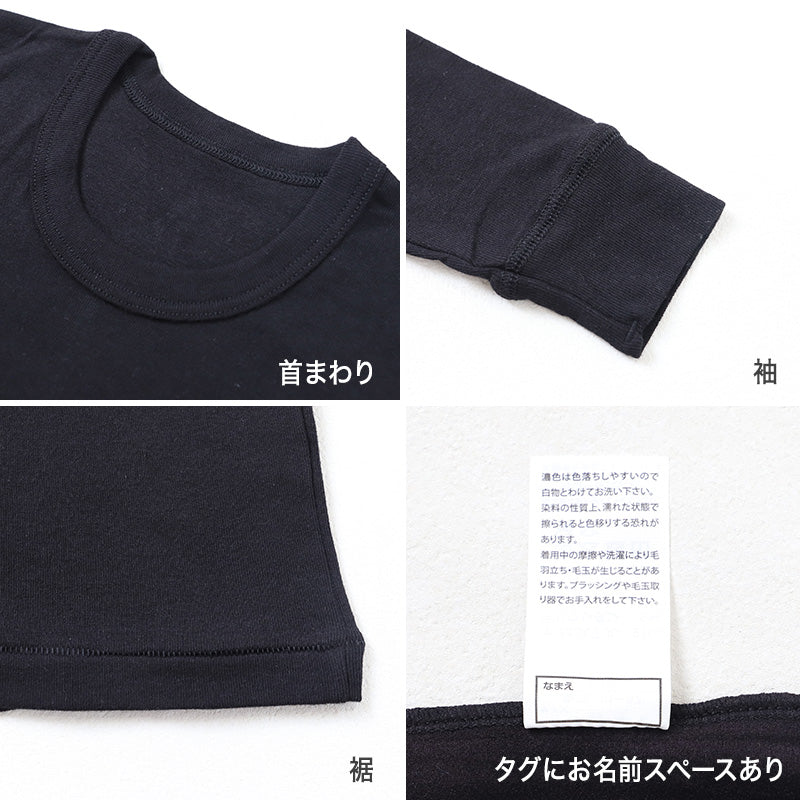 綿100％ 長袖インナー 3枚組 男の子 キッズ ジュニア インナー 120 130 140 150 160cm 無地 黒 ブラック シャツ 子供 下着 綿素材 通園 通学 肌着 幼稚園 保育園 園児 小学生 男児 下着 コットン 綿インナー