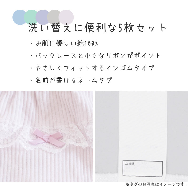 子供 女の子 綿100 ショーツ 5枚組 くすみ カラー パステル 90 100 110 120 130 cm ジュニア キッズ 下着 パンツ セット インナー 子ども ガールズ 女児 コットン 子供肌着 子供下着 ギフト プレゼント カワイイ かわいい 5枚セット 女の子