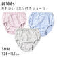 子供 女の子 綿100 ショーツ 3枚組 リボン付き 120 130 140 150 160 165 cm ジュニア キッズ 下着 パンツ セット インナー 子ども ガールズ 女児 コットン 子供肌着 子供下着 ギフト プレゼント カワイイ かわいい 3枚セット 女の子 通学 通園