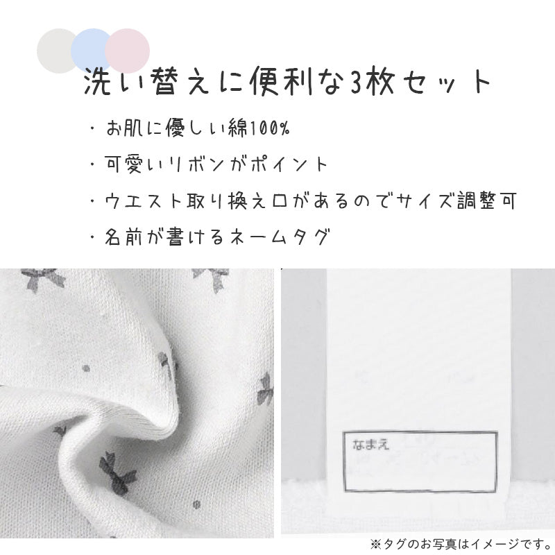 子供 女の子 綿100 ショーツ 3枚組 リボン付き 120 130 140 150 160 165 cm ジュニア キッズ 下着 パンツ セット インナー 子ども ガールズ 女児 コットン 子供肌着 子供下着 ギフト プレゼント カワイイ かわいい 3枚セット 女の子 通学 通園