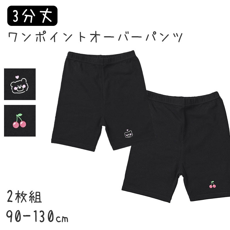 黒スパッツ スパッツ 三分丈 レギンス インナーパンツ 綿 3分丈スパッツ 2枚組 90 100 110 120 130 cm ジュニア 女の子 女子 オーバーパンツ スクールスパッツ 黒 スカート下 子供 重ね履き スクール 女子 女子学生 学校 通学 学生用 ペチパン 2枚セット