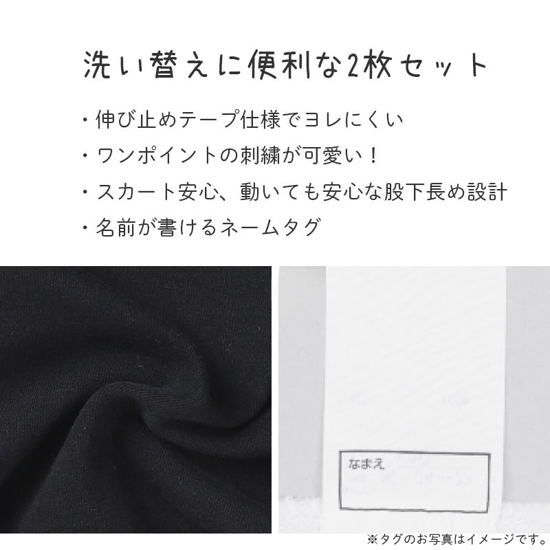 黒スパッツ スパッツ 三分丈 レギンス インナーパンツ 綿 3分丈スパッツ 2枚組 90 100 110 120 130 cm ジュニア 女の子 女子 オーバーパンツ スクールスパッツ 黒 スカート下 子供 重ね履き スクール 女子 女子学生 学校 通学 学生用 ペチパン 2枚セット