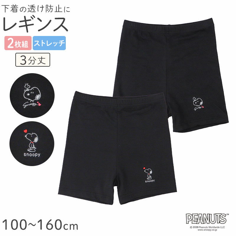 スヌーピー ペチパンツ オーバーパンツ キッズ レギンス 3分丈 女の子 2枚組 100 110 120 130 140 150 160cm ジュニア スカート下 下着 ガールズ 女児 スパッツ ブラック ストレッチ 2枚セット 2P
