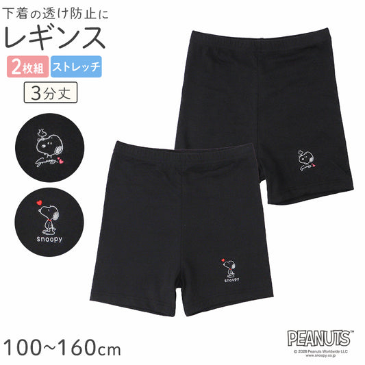 スヌーピー ペチパンツ オーバーパンツ キッズ レギンス 3分丈 女の子 2枚組 100 110 120 130 140 150 160cm ジュニア スカート下 下着 ガールズ 女児 スパッツ ブラック ストレッチ 2枚セット 2P