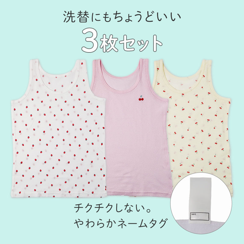 女の子 キッズ タンクトップ 綿100% メッシュ 下着 3枚組 夏 汗対策 90 100 110 120 130 cm かわいい いちご柄 さくらんぼ柄 肌着 女児 綿 コットン インナー 女子 3枚セット 総柄 ピンク イエロー ホワイト