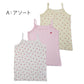 女の子 キッズ キャミソール 綿100% メッシュ 下着 3枚組 夏 汗対策 90 100 110 120 130 cm かわいい いちご柄 さくらんぼ柄 肌着 女児 綿 コットン インナー 女子 3枚セット 総柄 ピンク イエロー ホワイト