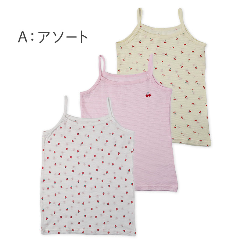 女の子 キッズ キャミソール 綿100% メッシュ 下着 3枚組 夏 汗対策 90 100 110 120 130 cm かわいい いちご柄 さくらんぼ柄 肌着 女児 綿 コットン インナー 女子 3枚セット 総柄 ピンク イエロー ホワイト