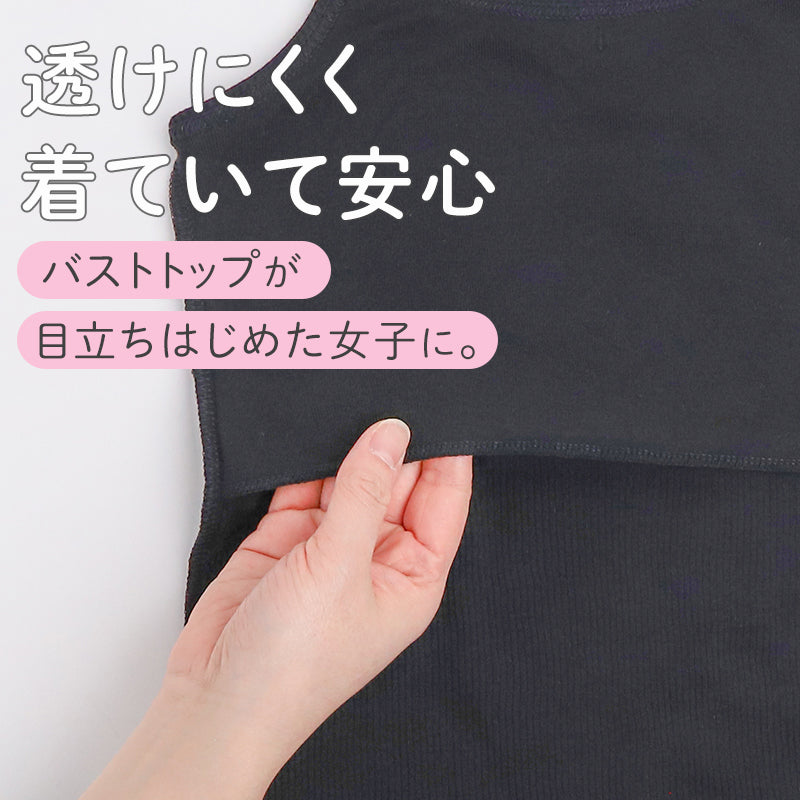 タンクトップ 胸二重 吸水速乾 リブ ジュニア インナー 女の子 2枚組  130 140 150 160cm 透け防止 キッズ 小学生 中学生 下着 肌着 透けにくい タンク 初めてインナー 2枚セット 2P