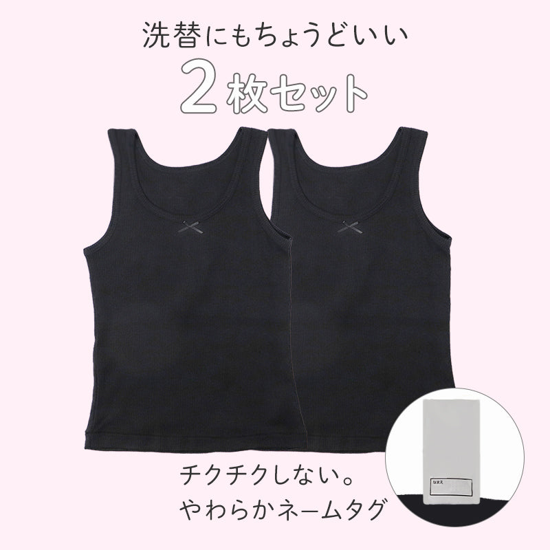タンクトップ 胸二重 吸水速乾 リブ ジュニア インナー 女の子 2枚組  130 140 150 160cm 透け防止 キッズ 小学生 中学生 下着 肌着 透けにくい タンク 初めてインナー 2枚セット 2P
