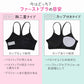 ジュニアブラ ハーフトップ Yバック パッド付き ファーストブラ 2枚組 吸水速乾 ストレッチ 女の子 キッズ インナー 140 150 160 165 cm 胸二重 取り外しパッド ブラトップ 小学生 中学生 下着 女児 初めて 伸びる 快適 通学 体育 部活 シンプル ブラック