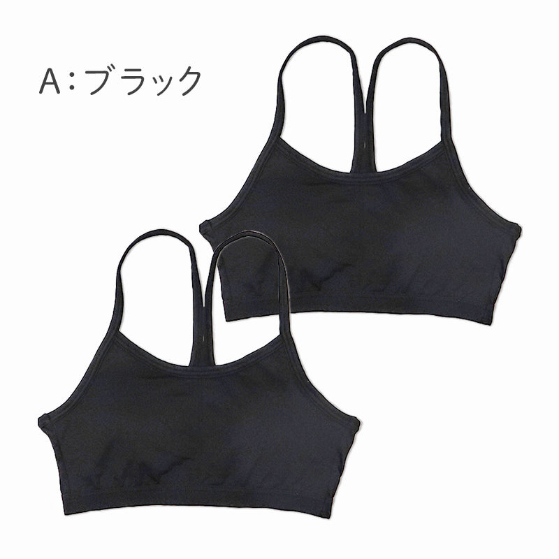 ジュニアブラ ハーフトップ Yバック パッド付き ファーストブラ 2枚組 吸水速乾 ストレッチ 女の子 キッズ インナー 140 150 160 165 cm 胸二重 取り外しパッド ブラトップ 小学生 中学生 下着 女児 初めて 伸びる 快適 通学 体育 部活 シンプル ブラック