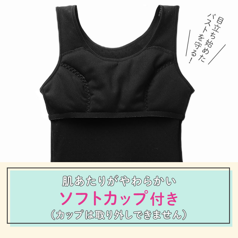 ジュニアブラ タンクトップ ソフトカップ付き 綿100% 女の子 インナー キッズ カップ付き  2枚組 140 150 160 165 cm ガールズ ファーストブラ 下着 ノンワイヤー 肌着 小学生 中学生 コットン 子供 女児 ブラトップ 初めてブラ スクールインナー