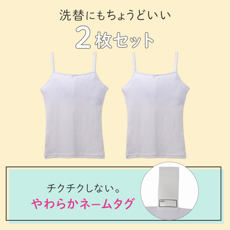 ジュニアブラ キャミソール 女の子 インナー ソフトカップ付き 綿100% キッズ カップ付き 2枚組 140 150 160 165 cm 綿 コットン サラサラ 通気性 メッシュ 涼しい ファーストブラ 下着 肌着 小学生 中学生 コットン 子供 女児 初めてブラ