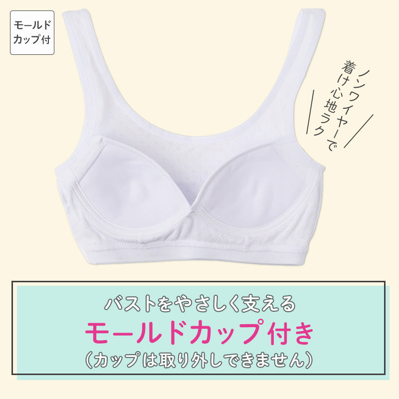 ジュニアブラ ハーフトップ 女の子 初ブラ 綿100% ノンワイヤー モールドカップ付き 2枚組 140 150 160 165 cm キッズ インナー サラサラ 通気性 メッシュ ガールズ 下着 子供用ブラ ファーストブラ スポーツブラ 小学生 中学生 肌にやさしい